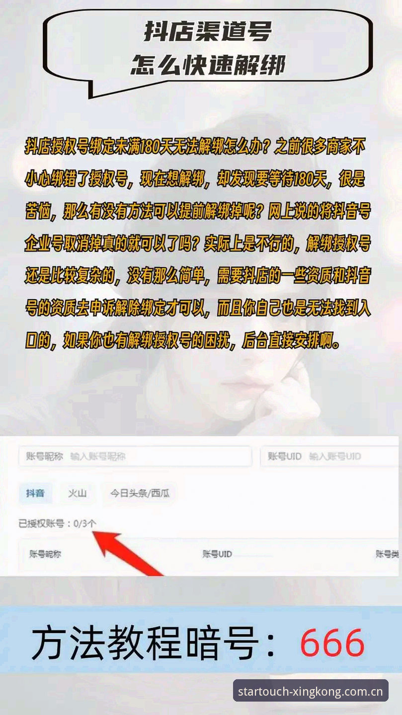 三分钟说清楚这件事！很多人一听到“账号绑定”四个字，下意识就觉得麻烦——又要填一堆表格，又要来回验证码轰炸。阿杰最初也是这么想的，打开所谓的“注册入口”瞄了一眼，就习惯性点了右上角退出。后来才知道，这种第一印象失误率有多高。