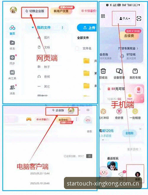 星空入口移动端精准使用教程：避开注册误区，锁定实时比分