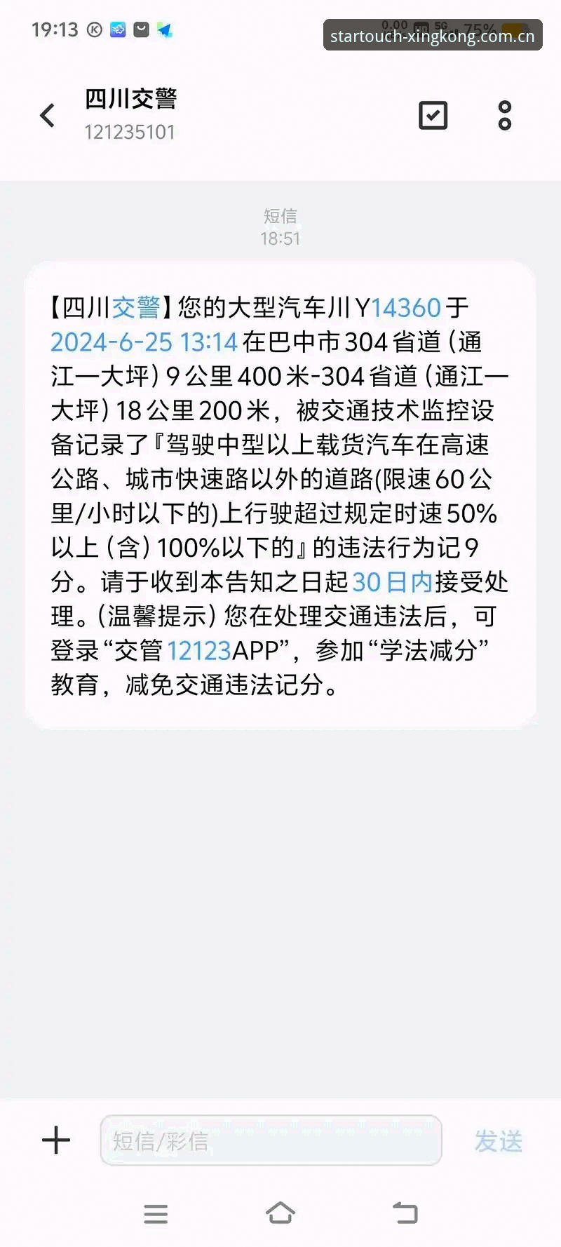 星空入口界面更新 资深用户分享:摩纳哥站超速罚单避坑心得——一次小切弯,0.1km/h的代价